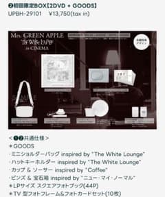 未使用ミセスホワイトラウンジ初回限定版DVDセットTV Keyholderおまけ 未使用 ミセスホワイトラウンジ 初回限定版DVDセット・TVkeyholdar付