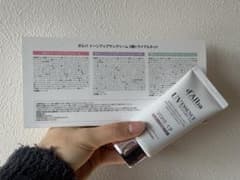 d'Alba UV Essence Tone Up Cream purpleのサムネイル