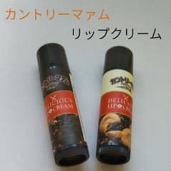 カントリーマァムのリップクリーム　甘い香りのサムネイル