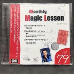 Monthly Magic Lesson vol. 79 - メルカリ