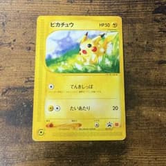 ポケモンカード ピカチュウ e マクドナルド プロモ - メルカリ