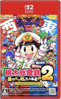 桃太郎電鉄2 あなたの町もある　switch2 早期特典付のサムネイル