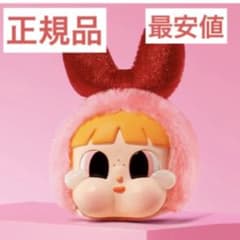 【正規品】【最安値】CRYBABY パワパフ クライベイビー ブロッサム