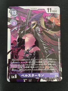 Thumbnail of ベルスターモン