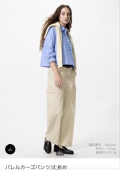バレルカーゴパンツ　UNIQLO 丈長めM ベージュのサムネイル
