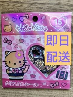 ハローキティ クリスタルシール 日焼けキティ ギャルキティ おはじき