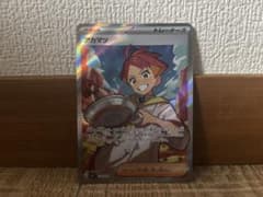 アカマツ SR スカーレット&バイオレット 拡張パック ステラミラクル