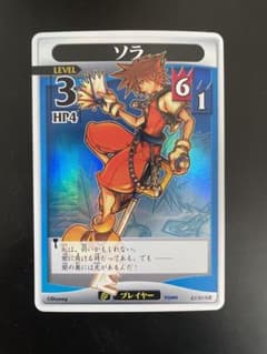 SRソラ キングダムハーツ TCG第一弾 LV3 NO.67 美品】SRソラ キングダムハーツ TCG 第一弾 LV3 NO.67 初期 - メルカリ