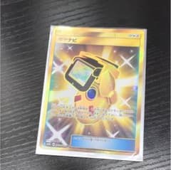 ポケモンカード ポケナビのサムネイル