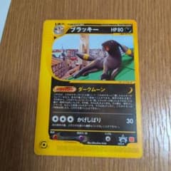 ブラッキー PROMO P - eプロモカード 025/P - メルカリ