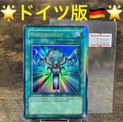 遊戯王【ドイツ版‼️】5008 - メルカリ