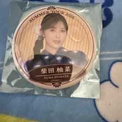 乃木坂46 柴田柚菜 缶バッジ 真夏の全国ツアー2026のサムネイル