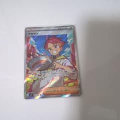 アカマツ SR スカーレット&バイオレット 拡張パック ステラミラクル