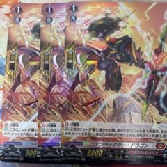 ヴァンガード　ツインバックラードラゴン4枚　SP ヴァンガード ツインバックラードラゴン4枚 SP ヴァンガード ツイン