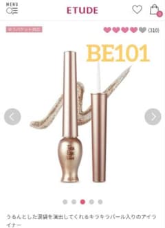 エチュードハウス ETUDE HOUSE ティアーアイライナー BE101のサムネイル