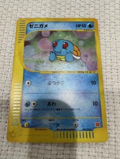 ポケモンカードゼニガメ マクドナルドオリジナル ミニマム★パックのサムネイル