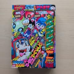 月刊コロコロコミック　2001年　6月号　付録有り m85630896952_1.jpg?1760411657