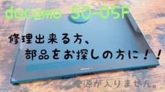 【coffee break様専用】Xperia Z2 Tablet ジャンクのサムネイル