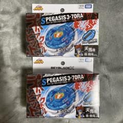 ベイブレードX ストームペガシス 3-70RA 2点セットのサムネイル