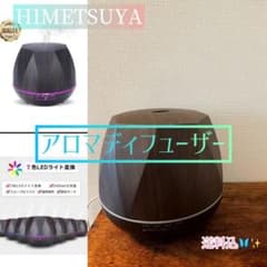 HIMETSUYA アロマディフューザー 7色LEDライト 加湿器 超音波のサムネイル