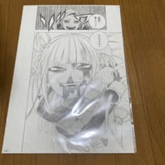ヒロアカ複製原画 トガヒミコのサムネイル