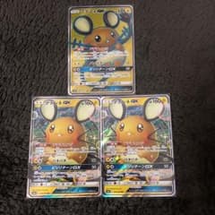 ポケモンカード デデンネGX RR SRのサムネイル