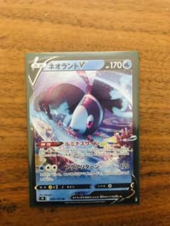ネオラントv rrのサムネイル