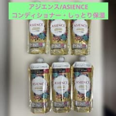アジエンス ASIENCE コンディショナー しっとり - メルカリ