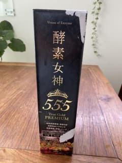 酵素女神555のサムネイル
