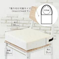 断捨離ママ様専用　ベビークッションのサムネイル