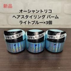 Thumbnail of オーシャントリコ ヘアスタイリング バーム ライトブルー　ヘアワックス