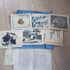徳力富三郎　陶片集 木版画 5枚セット(非売品) 徳力富三郎 陶片集 木版画 5枚セット(非売品) - メルカリ