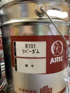 アステック超低汚染リファイン 弾性1000MS-IR 8101 リバーガムのサムネイル