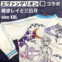 [협업] 아야나미 레이와 초승달 에반게리온 니시키 sizeXXL 트럭 재킷