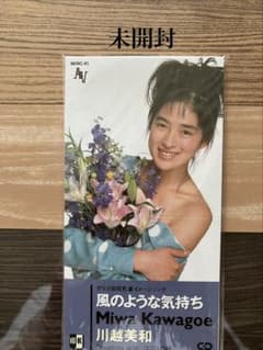 川越美和 風のような気持ち 8cmCD 並品 未開封】川越美和 風のような気持ち CD グリコCM - メルカリ