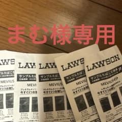 まむ様専用   LAWSON MEVIUS 割引券 4枚セットのサムネイル