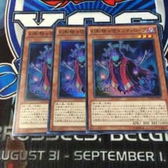 幻影騎士団ダスティローブ ３枚セットのサムネイル