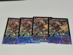 メルカリ便 墓碑に刻まれし魔弾の名 アレクサンドルエピタフ 4枚
