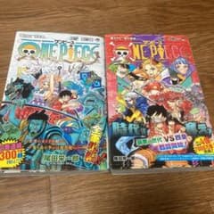 ONE PIECE ワンピース 97巻 98巻のサムネイル