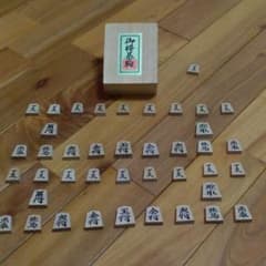 将棋の駒のサムネイル