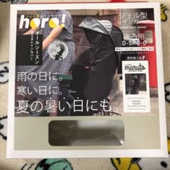 自転車　後ろ乗せ　レインカバーのサムネイル