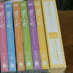 君のいる町DVD全巻(妄想200話付き)のサムネイル