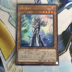 Silent Magician - Ultra Rare RC02