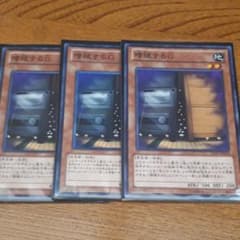 遊戯王 増殖するG 3枚 ノーマルのサムネイル