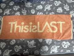 This is LAST   タオルのサムネイル