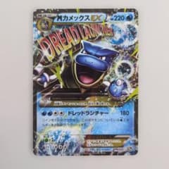 MカメックスEX - XY BREAK スターターパック カメックスver. …のサムネイル