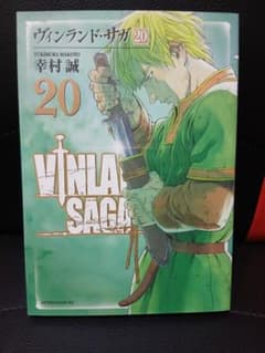 ヴィンランド・サガ 20巻 幸村誠のサムネイル