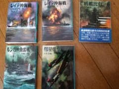 戦記物文庫本　５冊セットのサムネイル