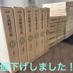 音楽の友社 最新名曲解説全集 全24巻 - メルカリ