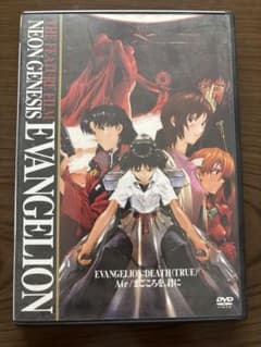 新世紀エヴァンゲリオン劇場版 Air/まごころを、君に DVD 旧劇場版のサムネイル